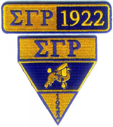 Sigma Gamma Rho Sorority Military Patches - Set of 2