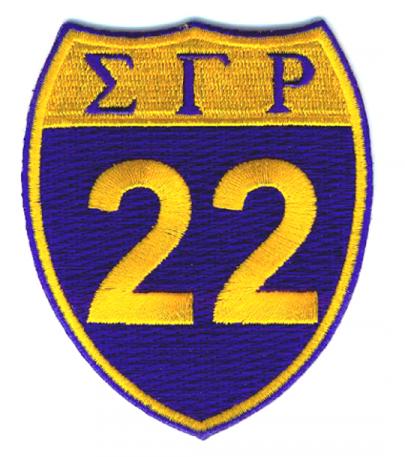 Sigma Gamma Rho Sorority Road Sign Patch