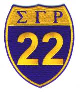 SGRho_Sign_Patch.jpg